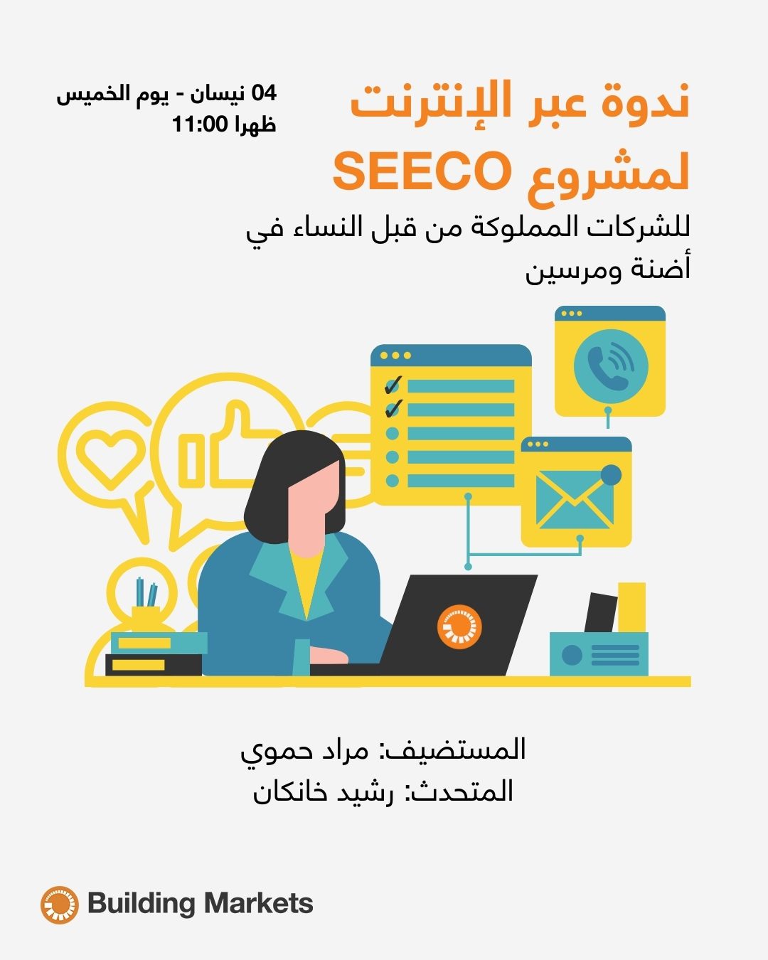 SEECO Project Webinar for Women-owned Businesses